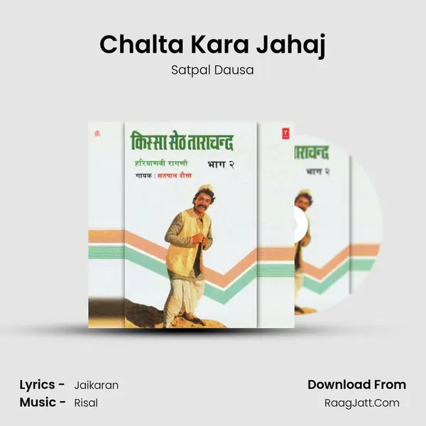 Chalta Kara Jahaj MP3 Song by Satpal Dausa Cover
