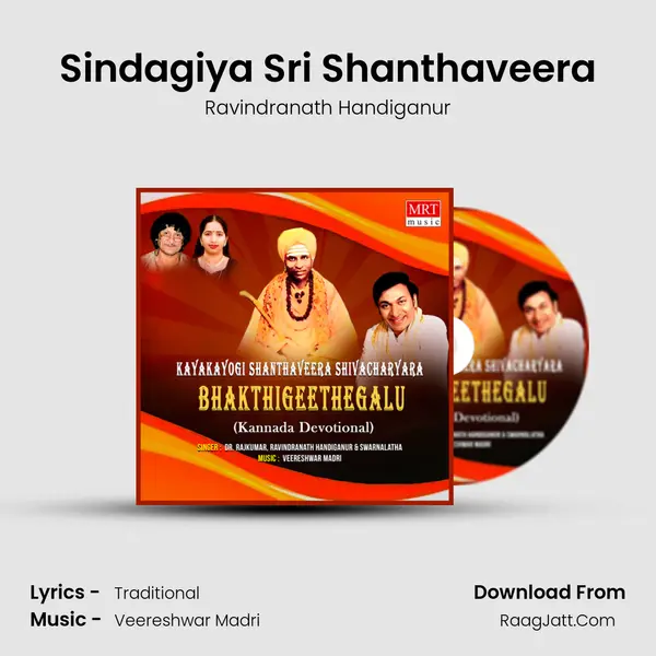 Sindagiya Sri Shanthaveera MP3 Song by Ravindranath Handiganur Cover