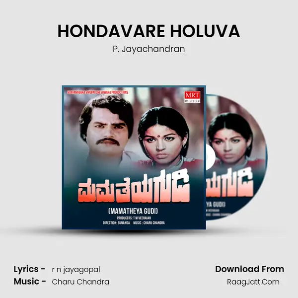 HONDAVARE HOLUVA MP3 Song by P. Jayachandran Cover