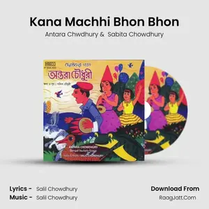 Kana Machhi Bhon Bhon Cover