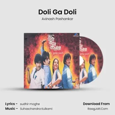Doli Ga Doli MP3 Song by Avinash Pashankar Cover