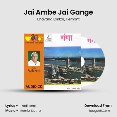 Jai Ambe Jai Gange MP3 Song by Bhavana Lonkar Cover
