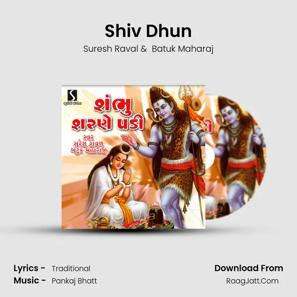 Shiv Dhun MP3 Song by Suresh Raval Cover