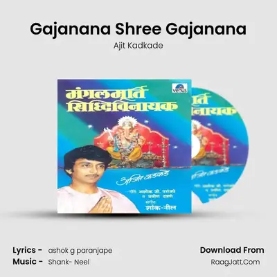 Gajanana Shree Gajanana MP3 Song by Ajit Kadkade Cover
