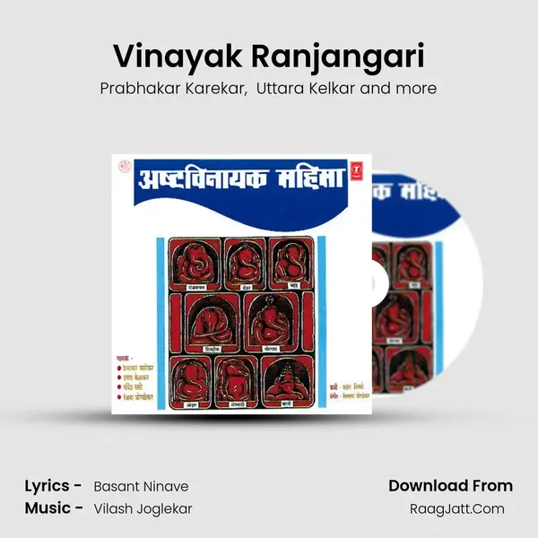Vinayak Ranjangari MP3 Song by Prabhakar Karekar Cover