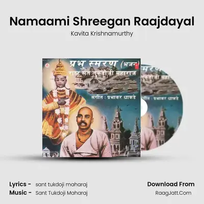 Namaami Shreegan Raajdayal MP3 Song by Kavita Krishnamurthy Cover