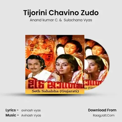 Tijorini Chavino Zudo mp3 song