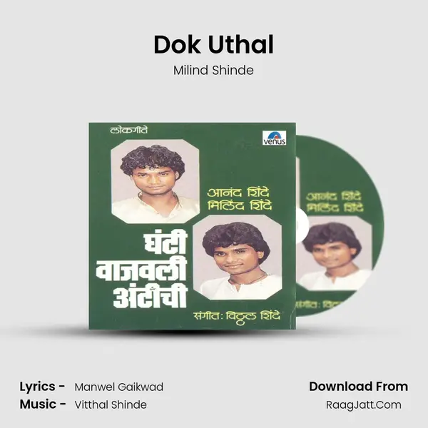 Dok Uthal MP3 Song by Milind Shinde Cover