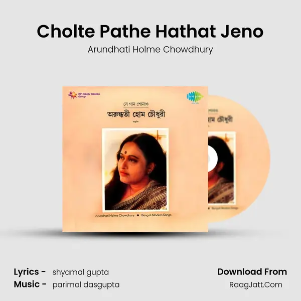 Cholte Pathe Hathat Jeno MP3 Song by Arundhati Holme Chowdhury Cover