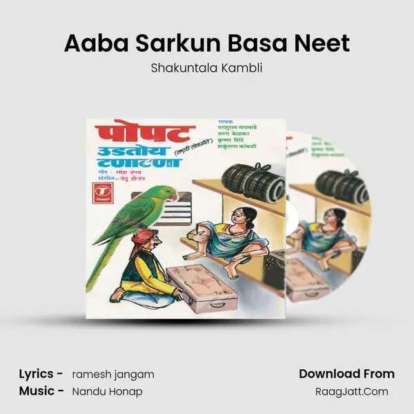 Aaba Sarkun Basa Neet MP3 Song by Shakuntala Kambli Cover