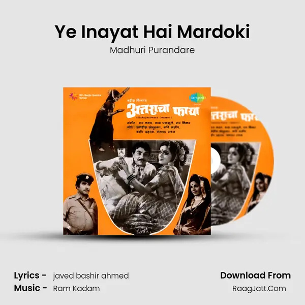 Ye Inayat Hai Mardoki MP3 Song by Madhuri Purandare Cover