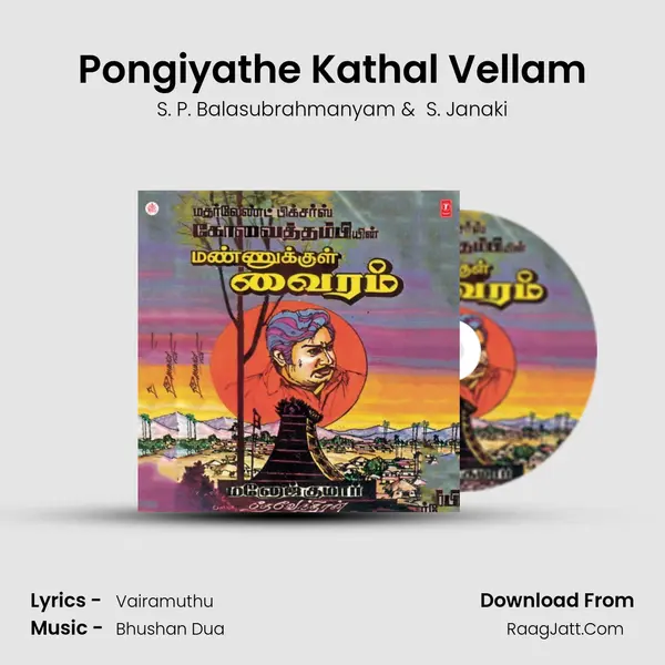 Pongiyathe Kathal Vellam MP3 Song by S. P. Balasubrahmanyam Cover