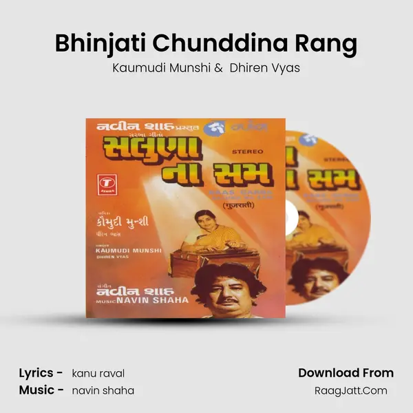 Bhinjati Chunddina Rang MP3 Song by Kaumudi Munshi Cover
