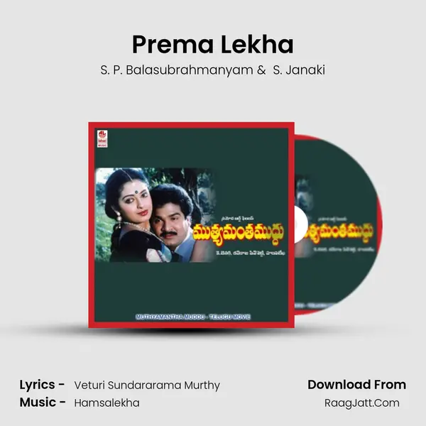Prema Lekha MP3 Song by S. P. Balasubrahmanyam Cover