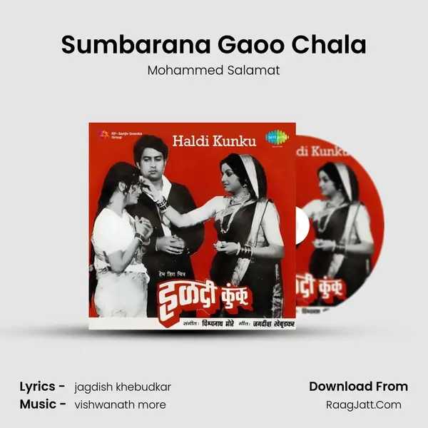 Sumbarana Gaoo Chala MP3 Song by Mohammed Salamat Cover