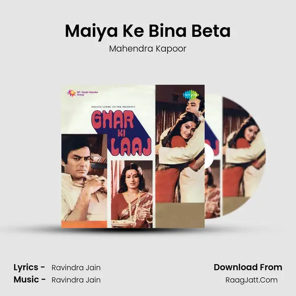 Maiya Ke Bina Beta MP3 Song by Mahendra Kapoor Cover
