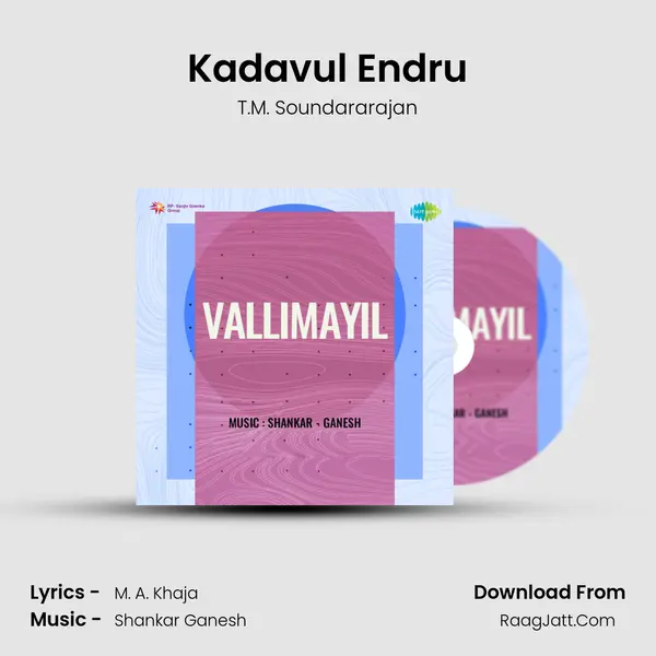 Kadavul Endru MP3 Song by T.M. Soundararajan Cover