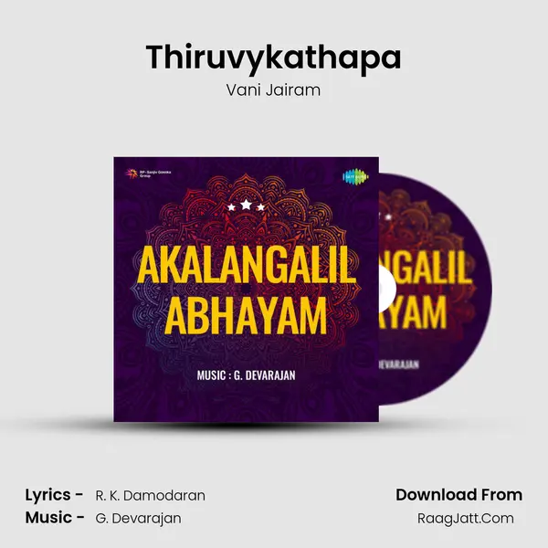 Thiruvykathapa MP3 Song by Vani Jairam Cover