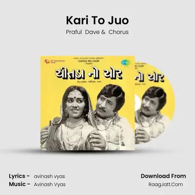 Kari To Juo MP3 Song by Praful  Dave Cover
