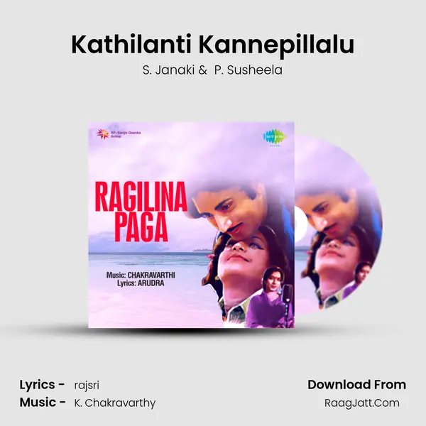 Kathilanti Kannepillalu MP3 Song by S. Janaki Cover