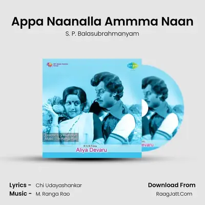 Appa Naanalla Ammma Naan MP3 Song by S. P. Balasubrahmanyam Cover