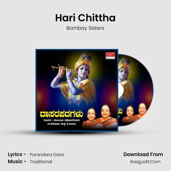 Hari Chittha MP3 Song by Bombay Sisters Cover