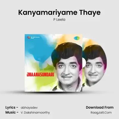 Kanyamariyame Thaye MP3 Song by P Leela Cover