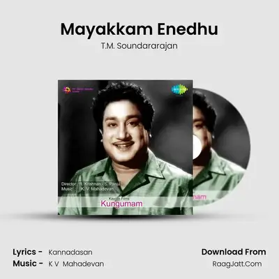 Kunguman - T.M. Soundararajan