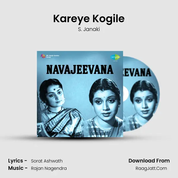 Kareye Kogile MP3 Song by S. Janaki Cover