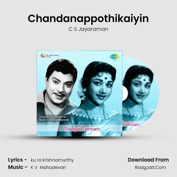 Chandanappothikaiyin MP3 Song by C S Jayaraman Cover