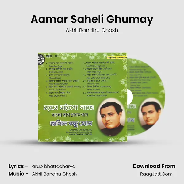 Aamar Saheli Ghumay MP3 Song by Akhil Bandhu Ghosh Cover