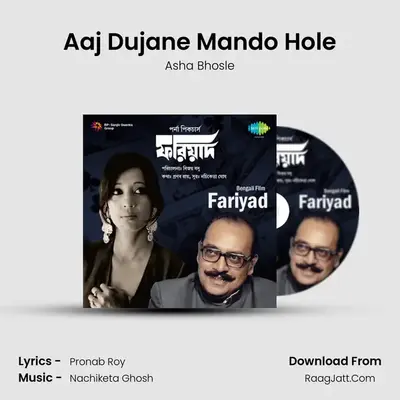 Aaj Dujane Mando Hole MP3 Song by Asha Bhosle Cover