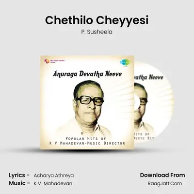 Chethilo Cheyyesi MP3 Song by P. Susheela Cover