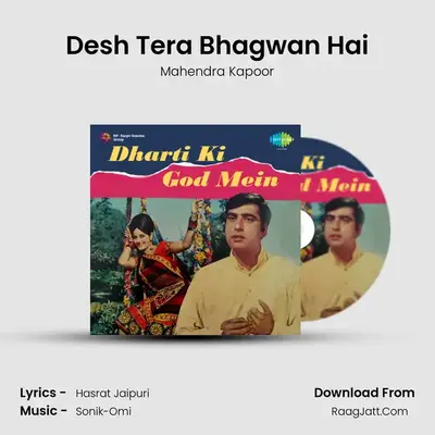 Desh Tera Bhagwan Hai MP3 Song by Mahendra Kapoor Cover