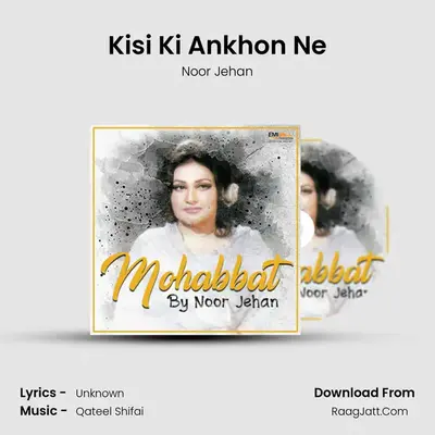 Kisi Ki Ankhon Ne MP3 Song by Noor Jehan Cover