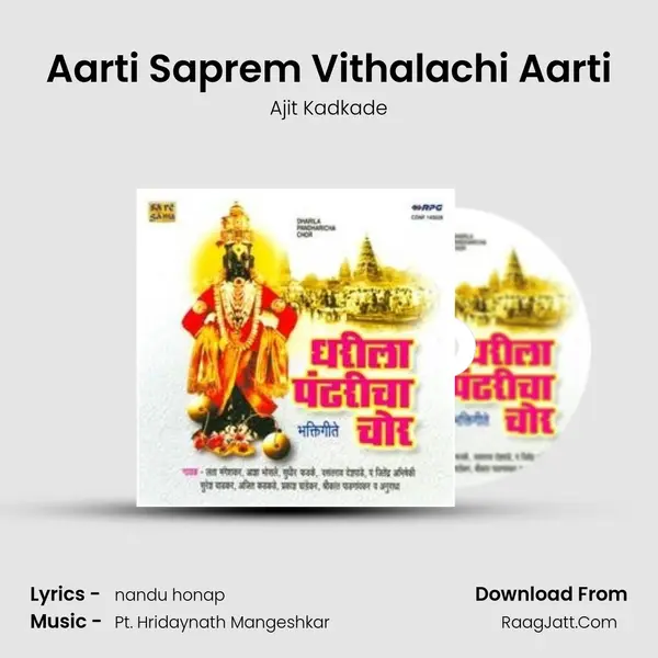 Aarti Saprem Vithalachi Aarti MP3 Song by Ajit Kadkade Cover