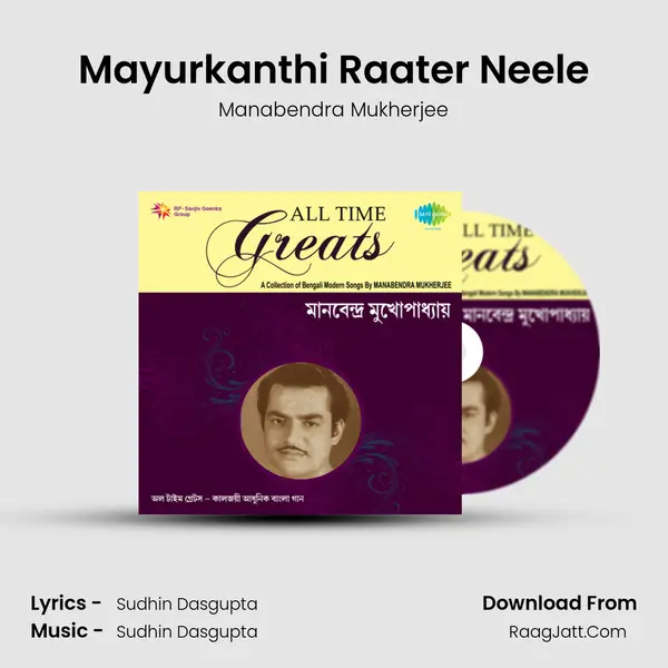 Mayurkanthi Raater Neele MP3 Song by Manabendra Mukherjee Cover