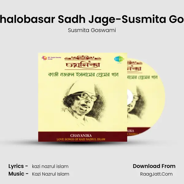 Abar Bhalobasar Sadh Jage-Susmita Goswami MP3 Song by Susmita Goswami Cover
