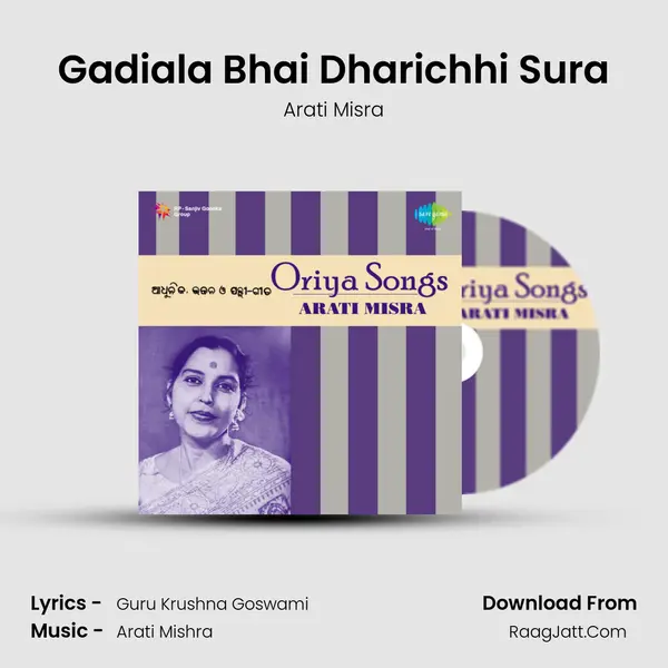 Gadiala Bhai Dharichhi Sura MP3 Song by Arati Misra Cover