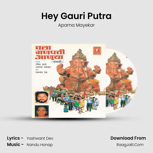 Hey Gauri Putra MP3 Song by Aparna Mayekar Cover