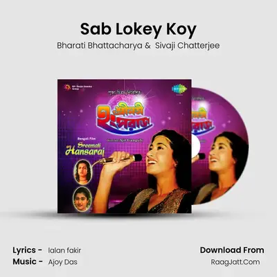 Sab Lokey Koy MP3 Song by Bharati Bhattacharya Cover