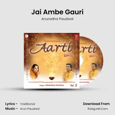 Jai Ambe Gauri MP3 Song by Anuradha Paudwal Cover