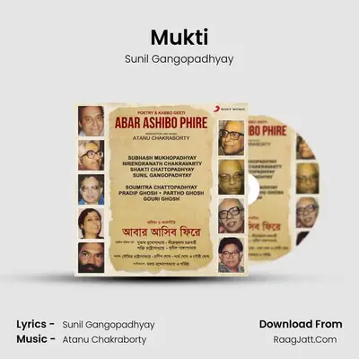Mukti MP3 Song by Sunil Gangopadhyay Cover