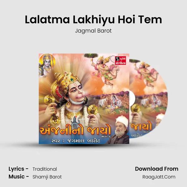 Lalatma Lakhiyu Hoi Tem MP3 Song by Jagmal Barot Cover