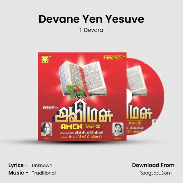 Devane Yen Yesuve MP3 Song by R. Devaraj Cover