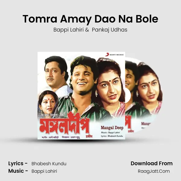 Tomra Amay Dao Na Bole MP3 Song by Bappi Lahiri Cover