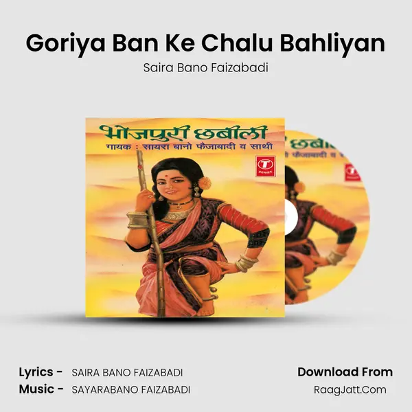 Goriya Ban Ke Chalu Bahliyan MP3 Song by Saira Bano Faizabadi Cover