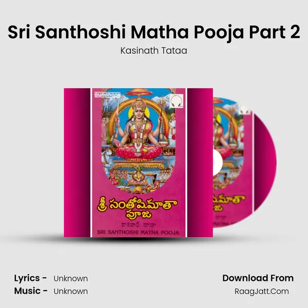 Sri Santhoshi Matha Pooja Part 2 MP3 Song by Kasinath Tataa Cover