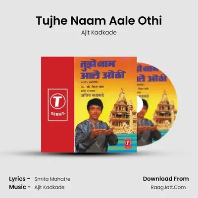 Tujhe Naam Aale Othi MP3 Song by Ajit Kadkade Cover