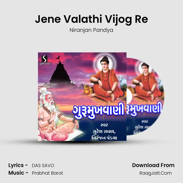 Jene Valathi Vijog Re MP3 Song by Niranjan Pandya Cover